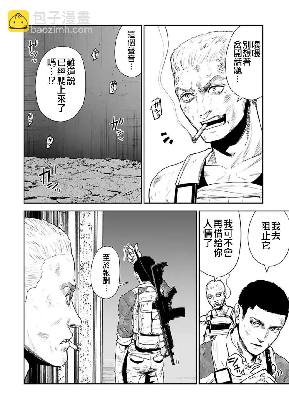 《终之煺魔师》第04卷 第29页