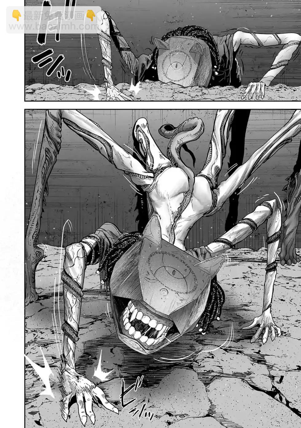 《终之煺魔师》第04卷 第31页