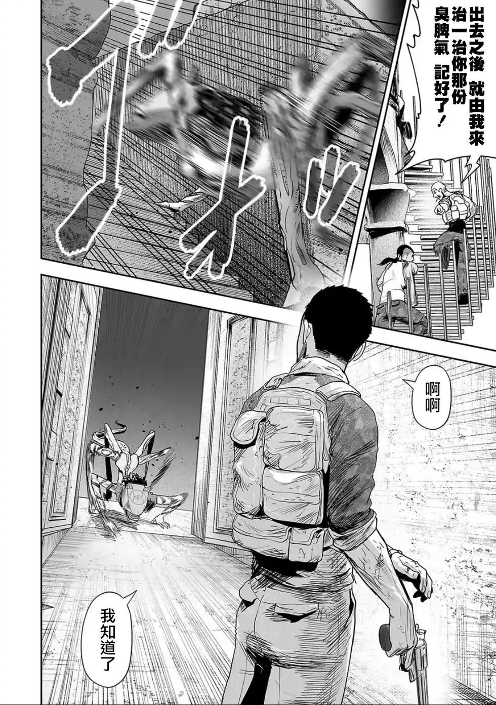 《终之煺魔师》第04卷 第33页