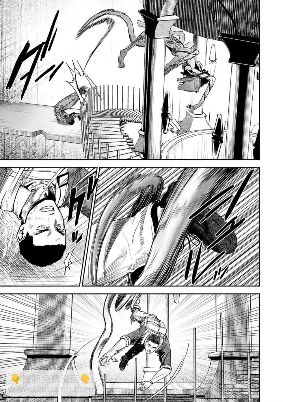《终之煺魔师》第04卷 第36页