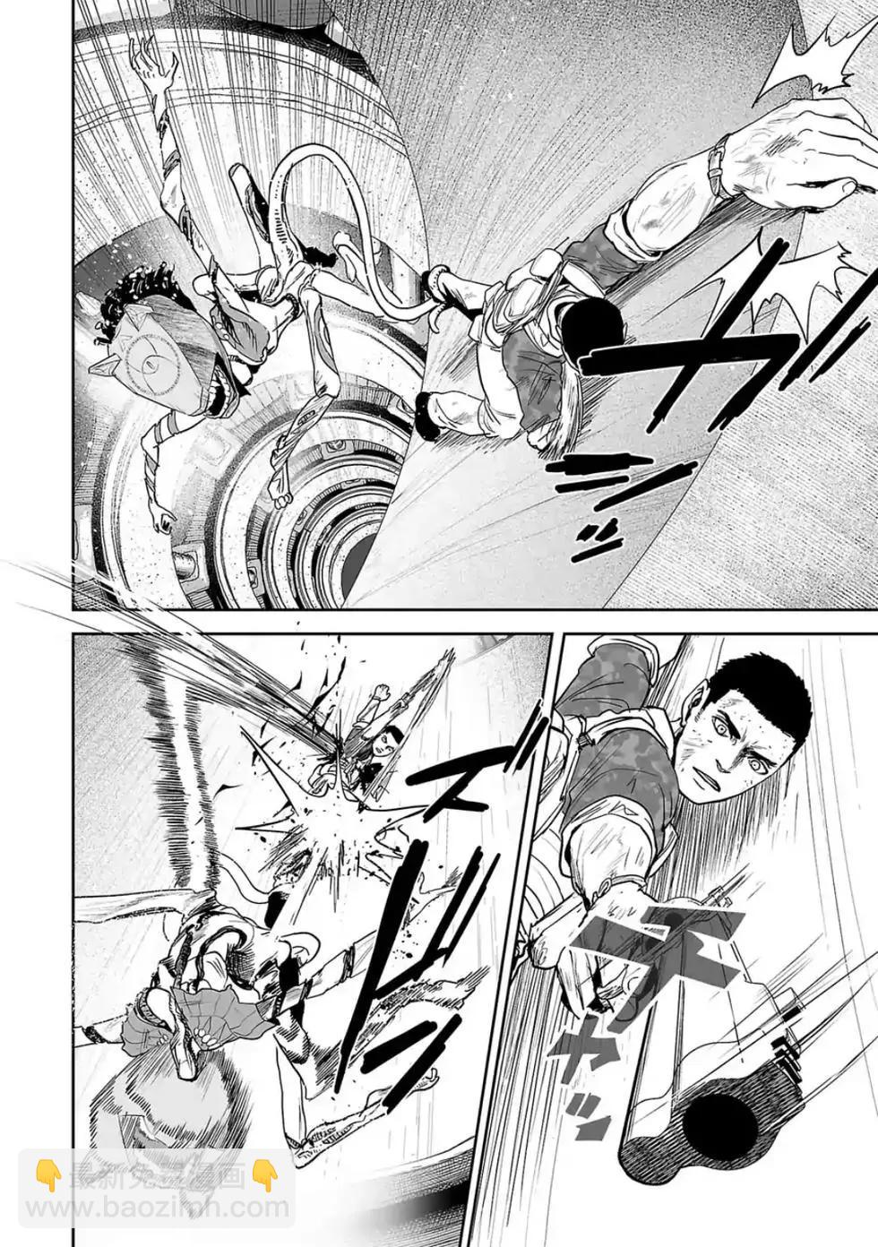《终之煺魔师》第04卷 第37页