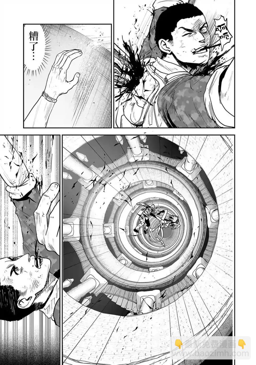 《终之煺魔师》第04卷 第38页