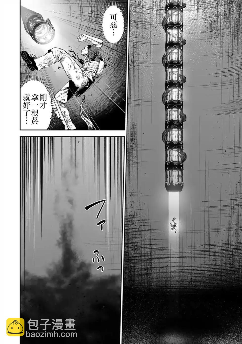 《终之煺魔师》第04卷 第39页