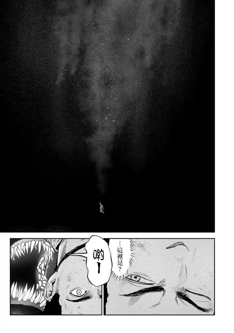 《终之煺魔师》第04卷 第40页