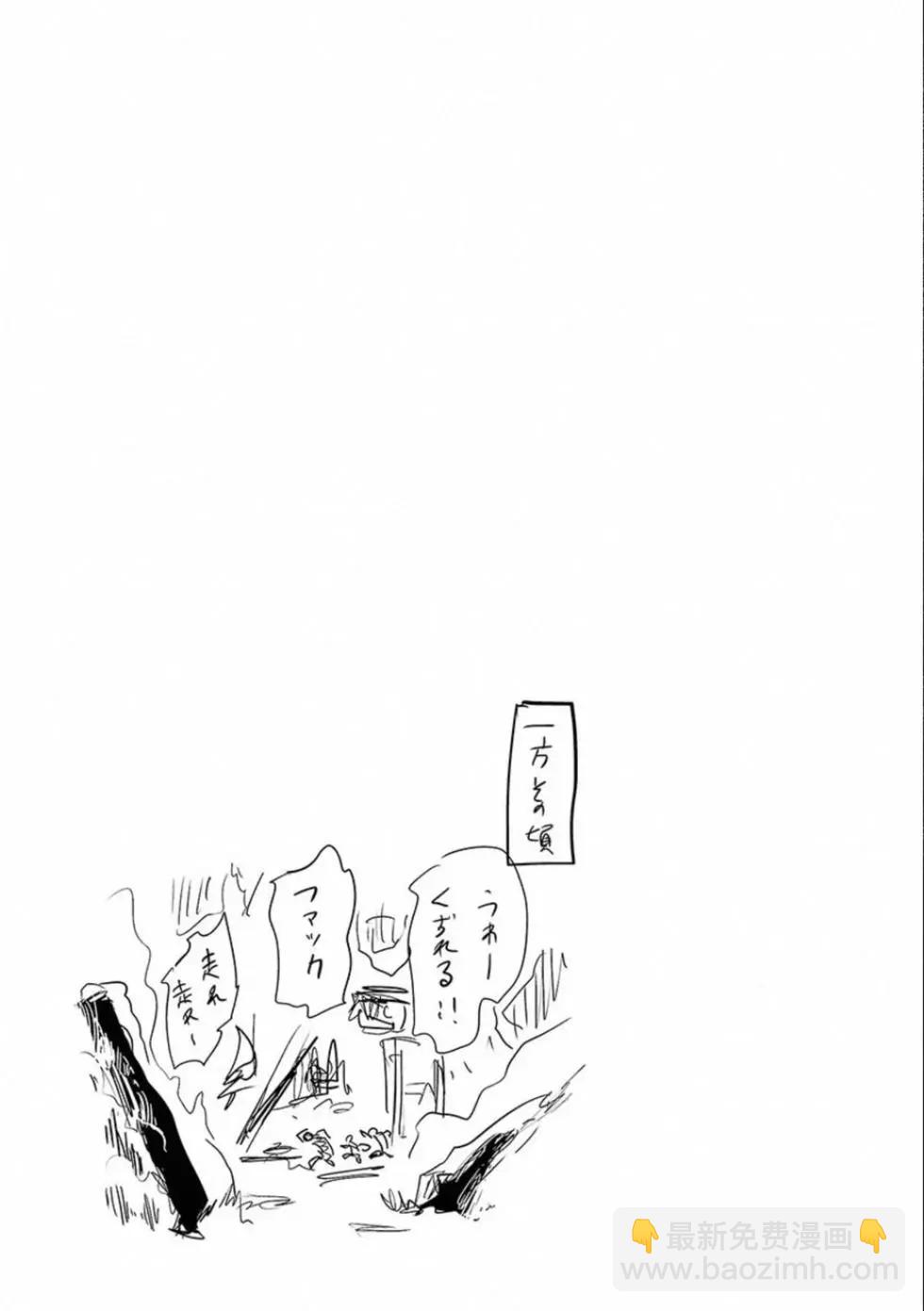 《终之煺魔师》第04卷 第42页