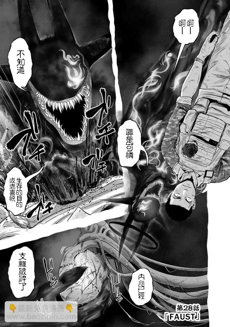 《终之煺魔师》第04卷 第44页