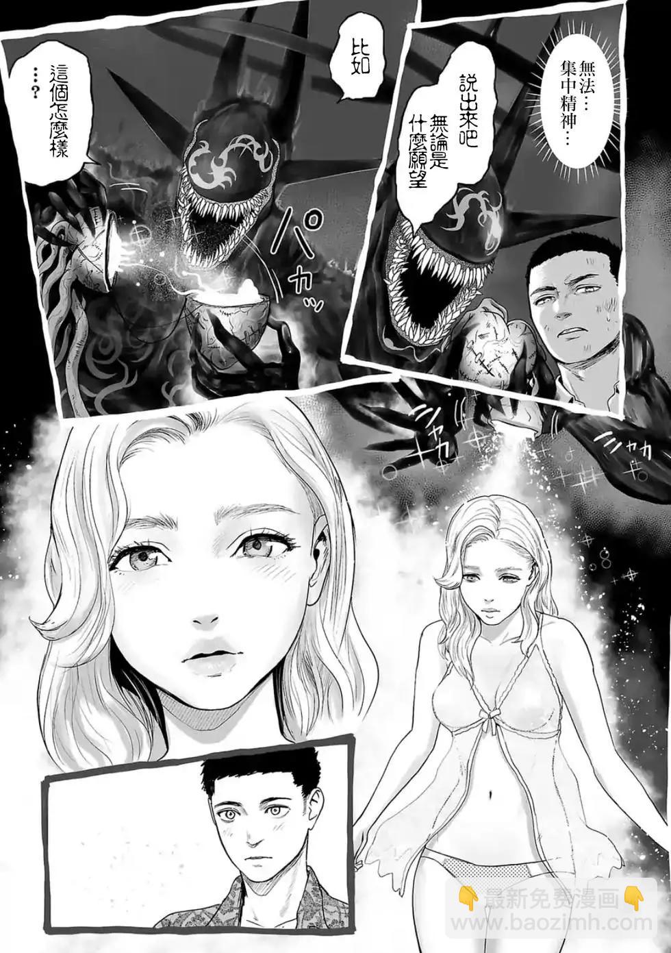 《终之煺魔师》第04卷 第46页