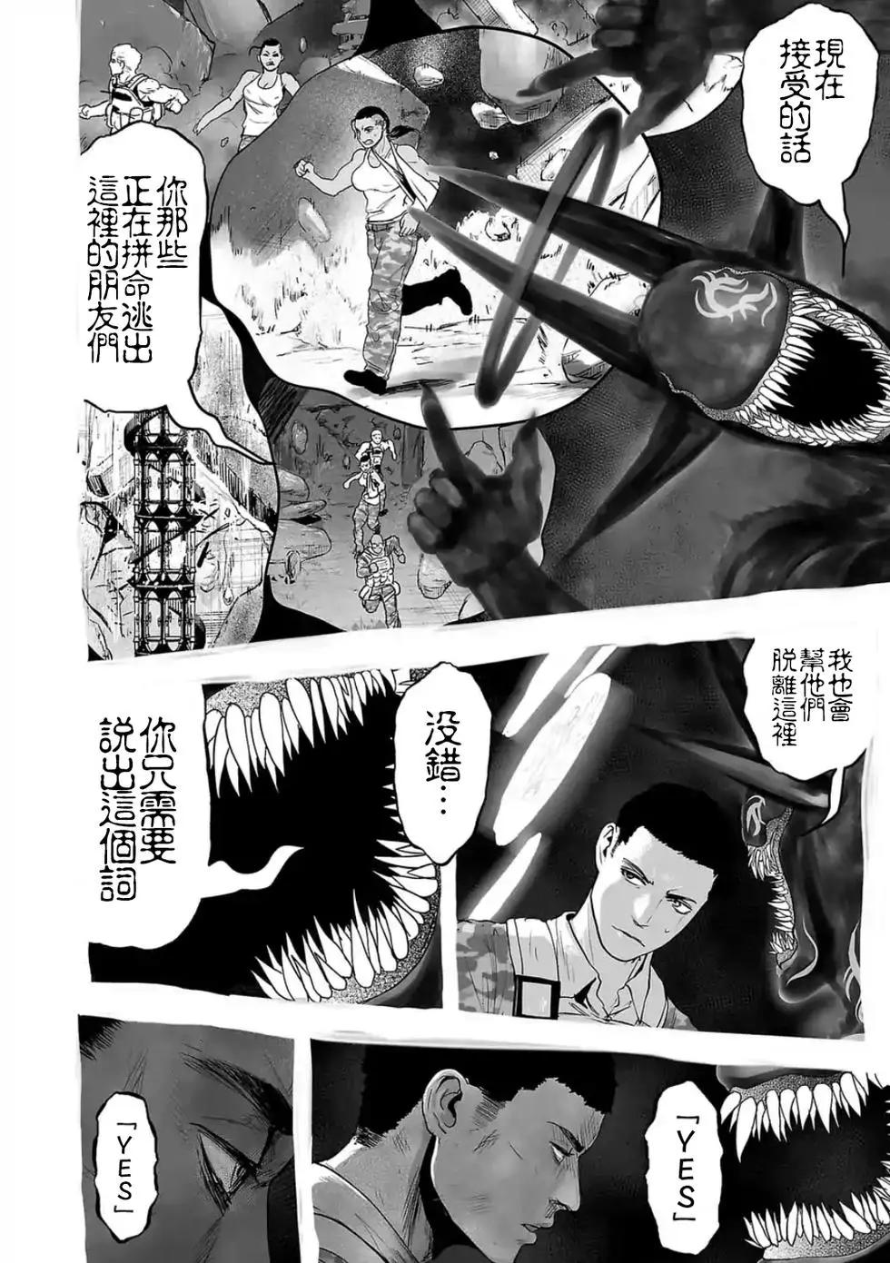 《终之煺魔师》第04卷 第49页