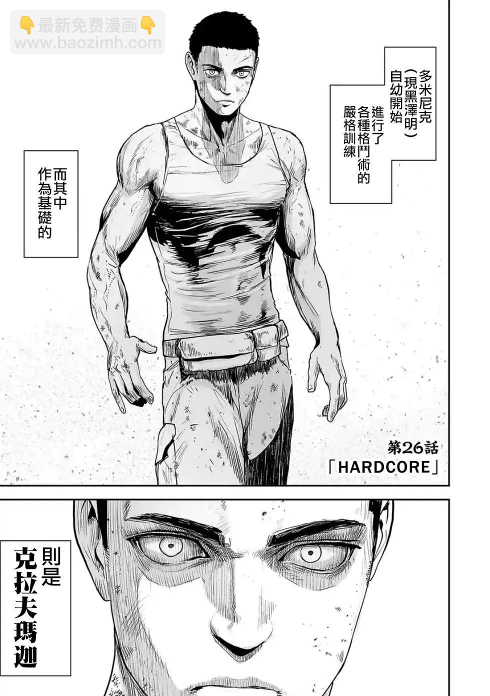 《终之煺魔师》第04卷 第4页