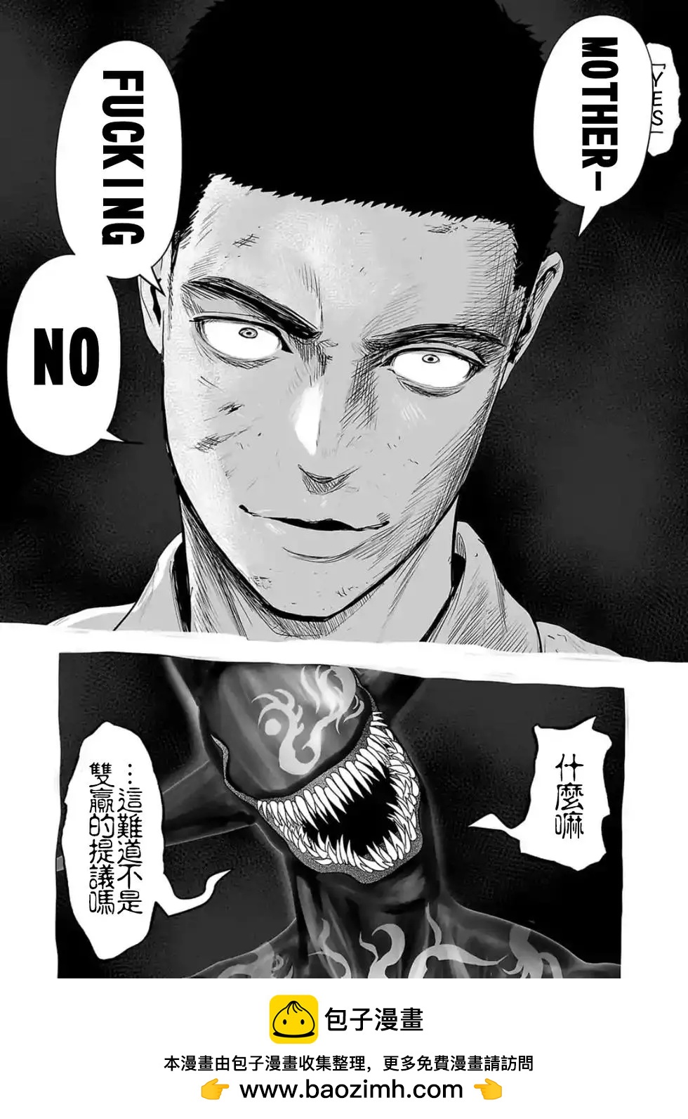 《终之煺魔师》第04卷 第50页