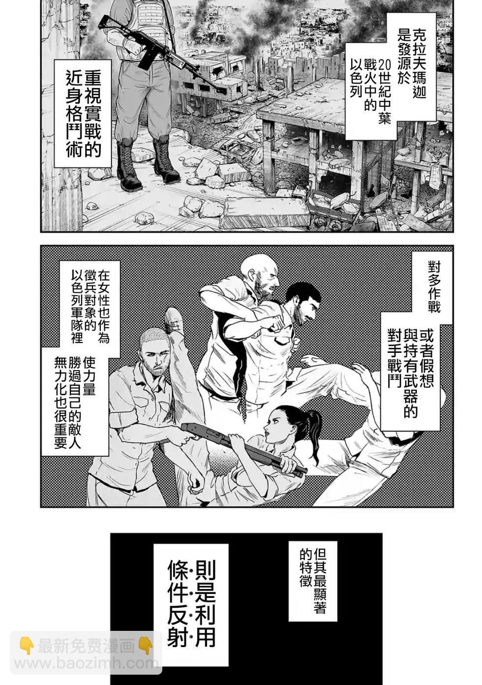 《终之煺魔师》第04卷 第5页