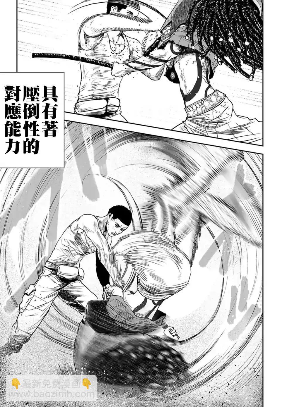 《终之煺魔师》第04卷 第8页