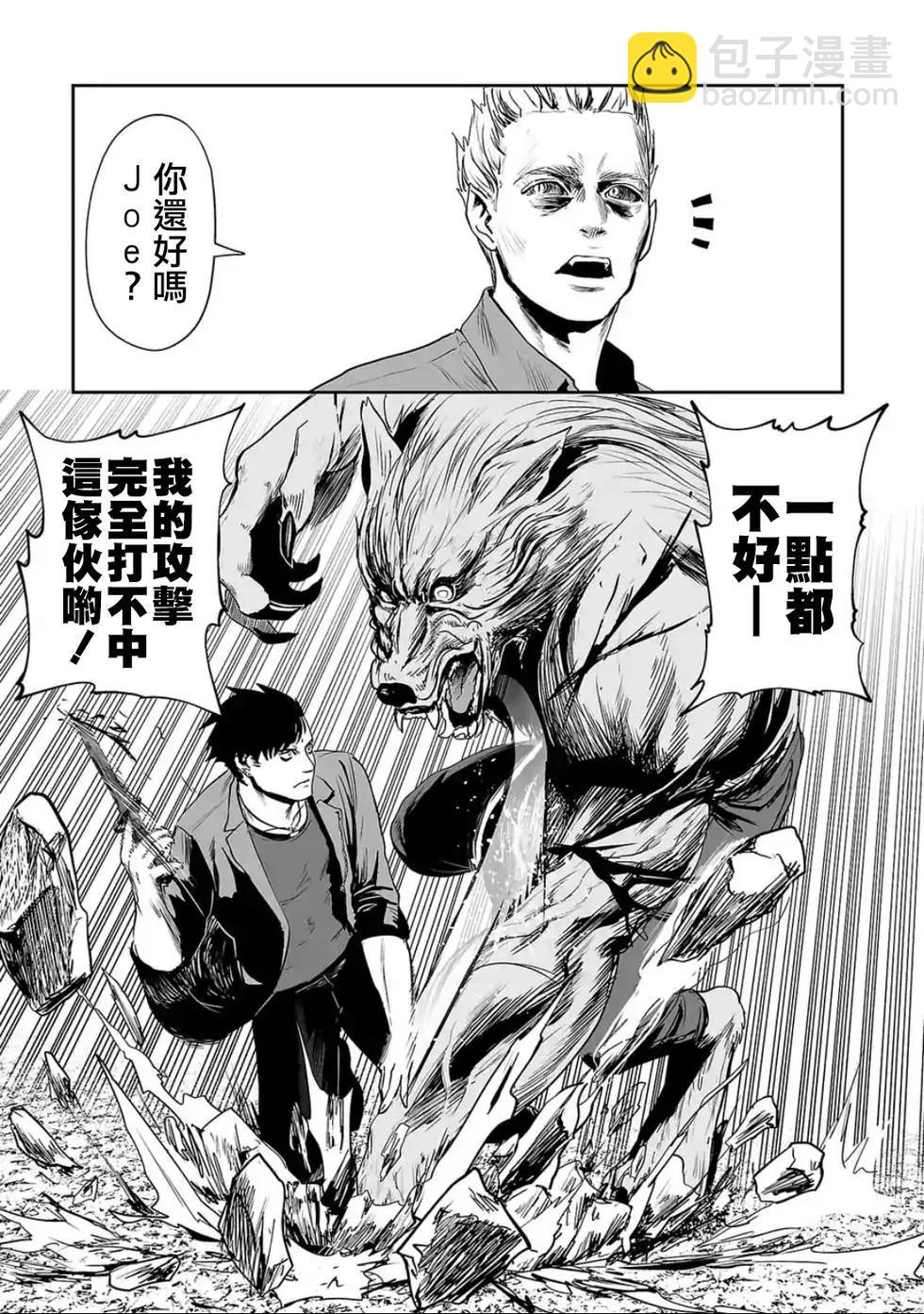 《终之煺魔师》第38话 第12页