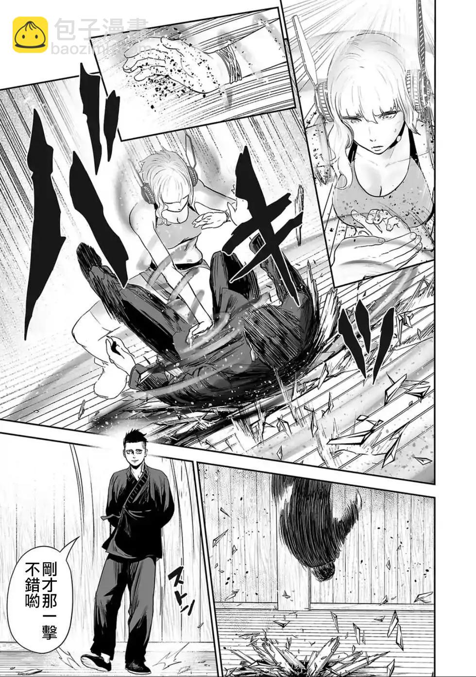 《终之煺魔师》第38话 第4页