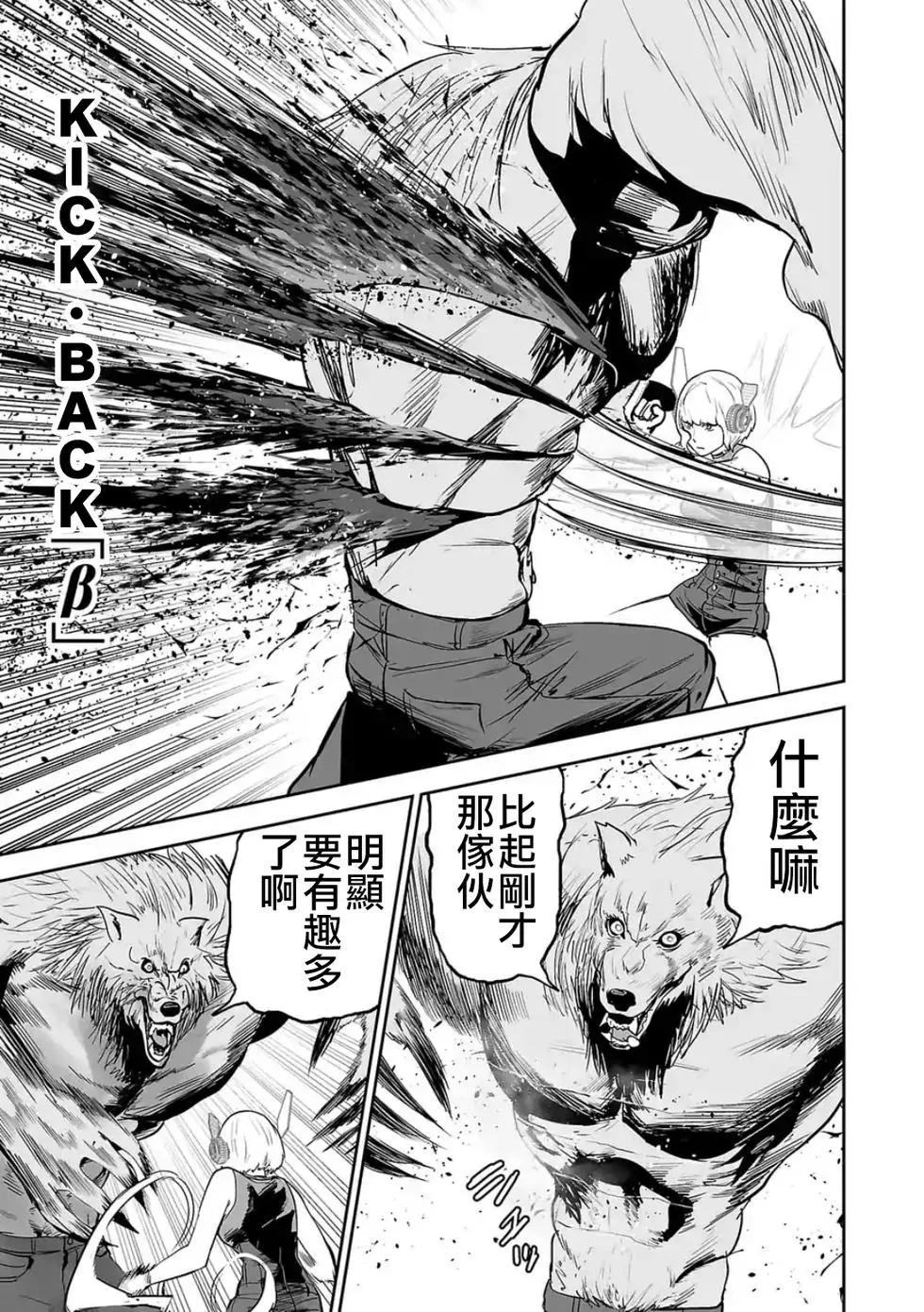 《终之煺魔师》第39话 第11页
