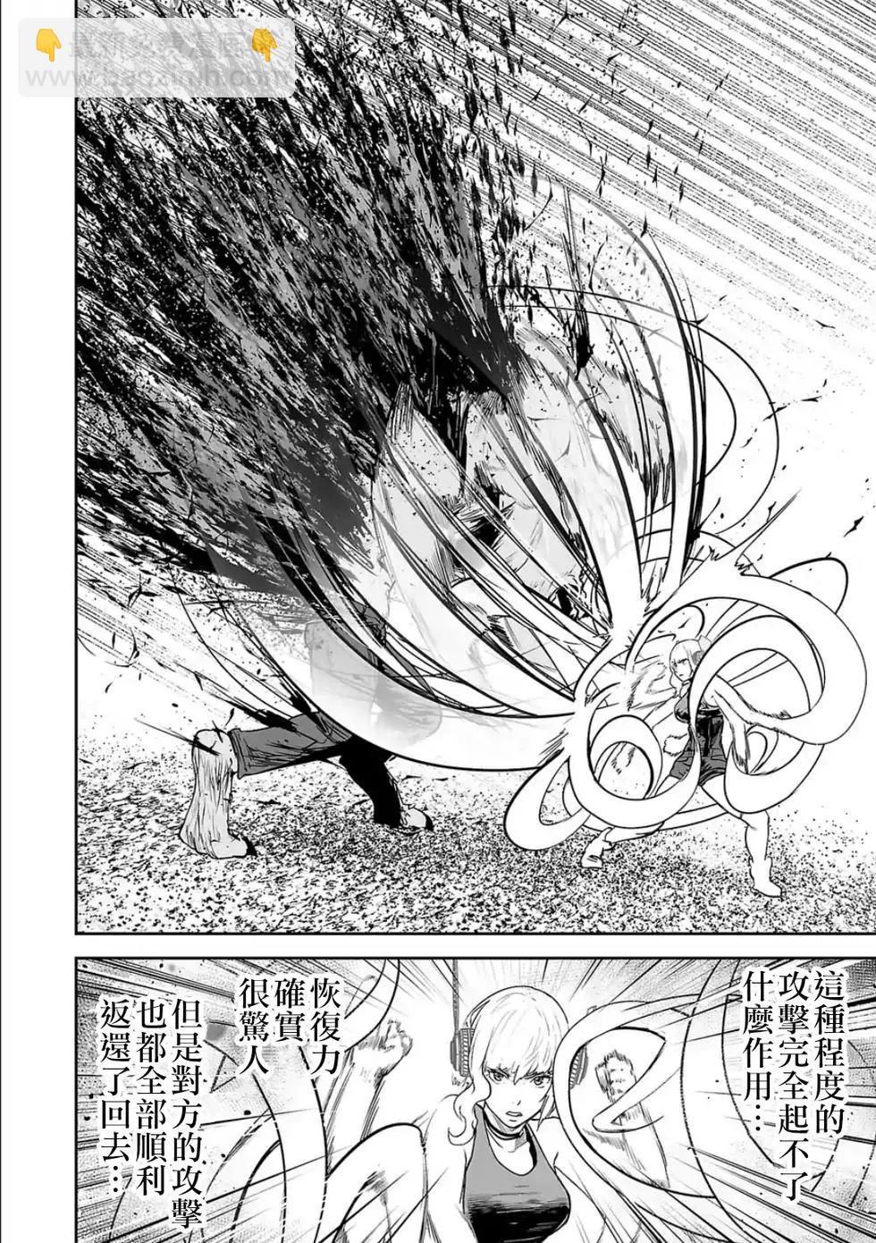 《终之煺魔师》第39话 第12页
