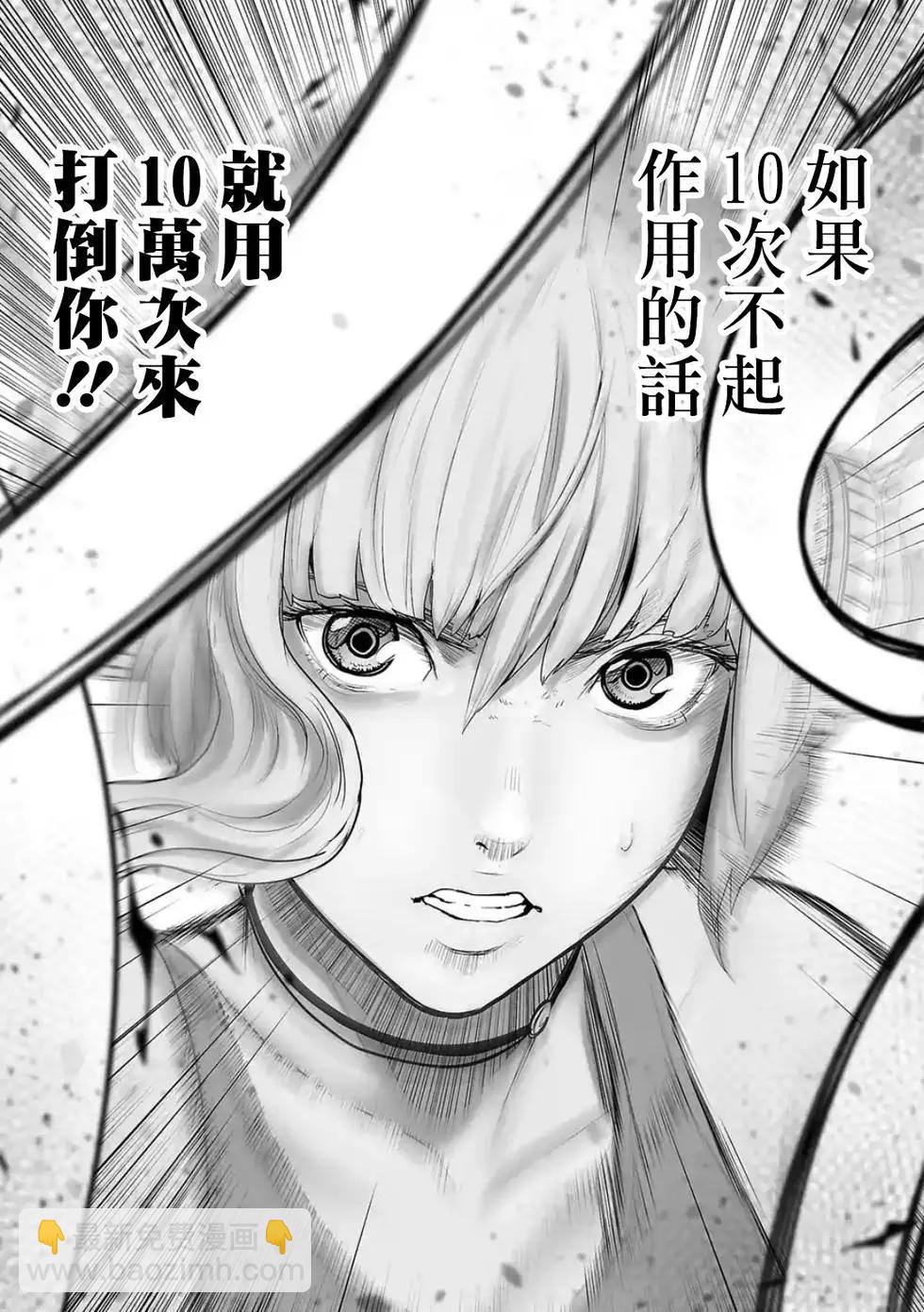 《终之煺魔师》第39话 第13页