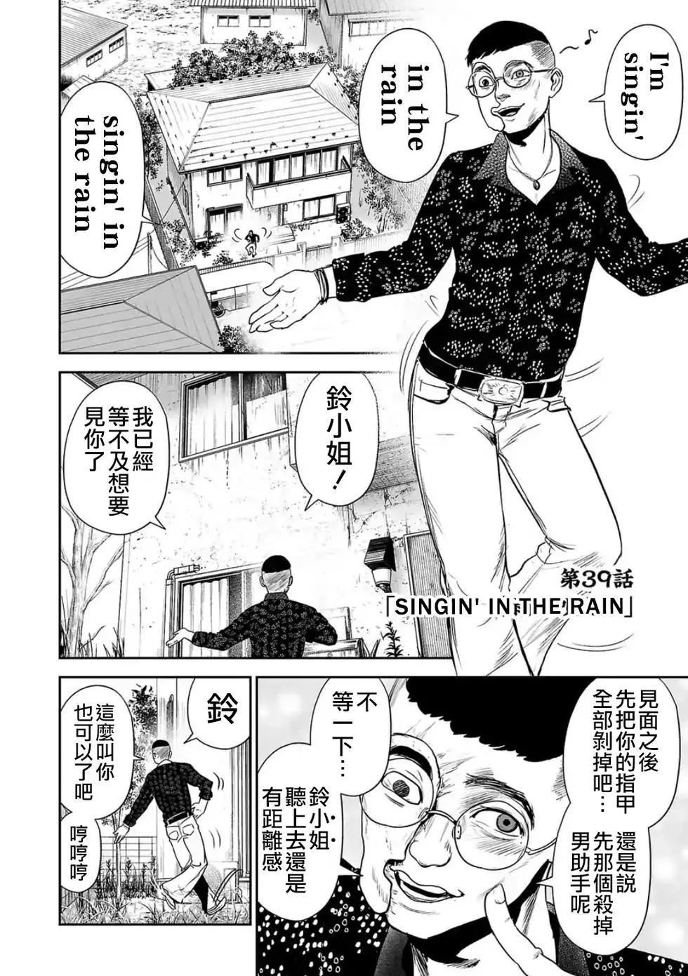 《终之煺魔师》第39话 第15页