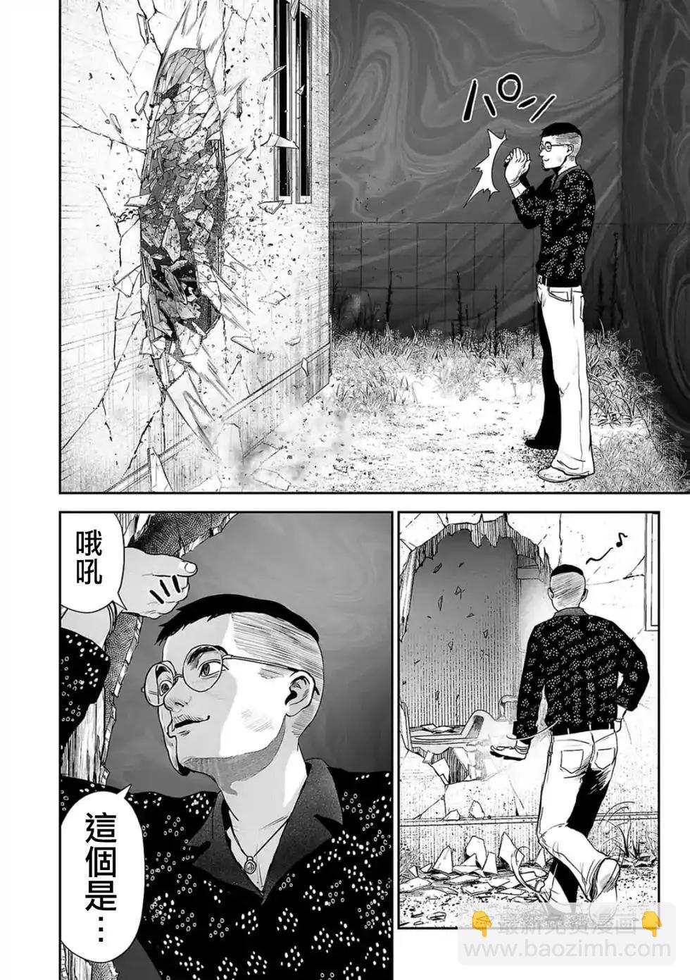 《终之煺魔师》第39话 第17页