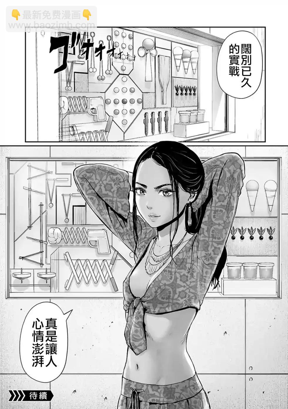 《终之煺魔师》第39话 第19页