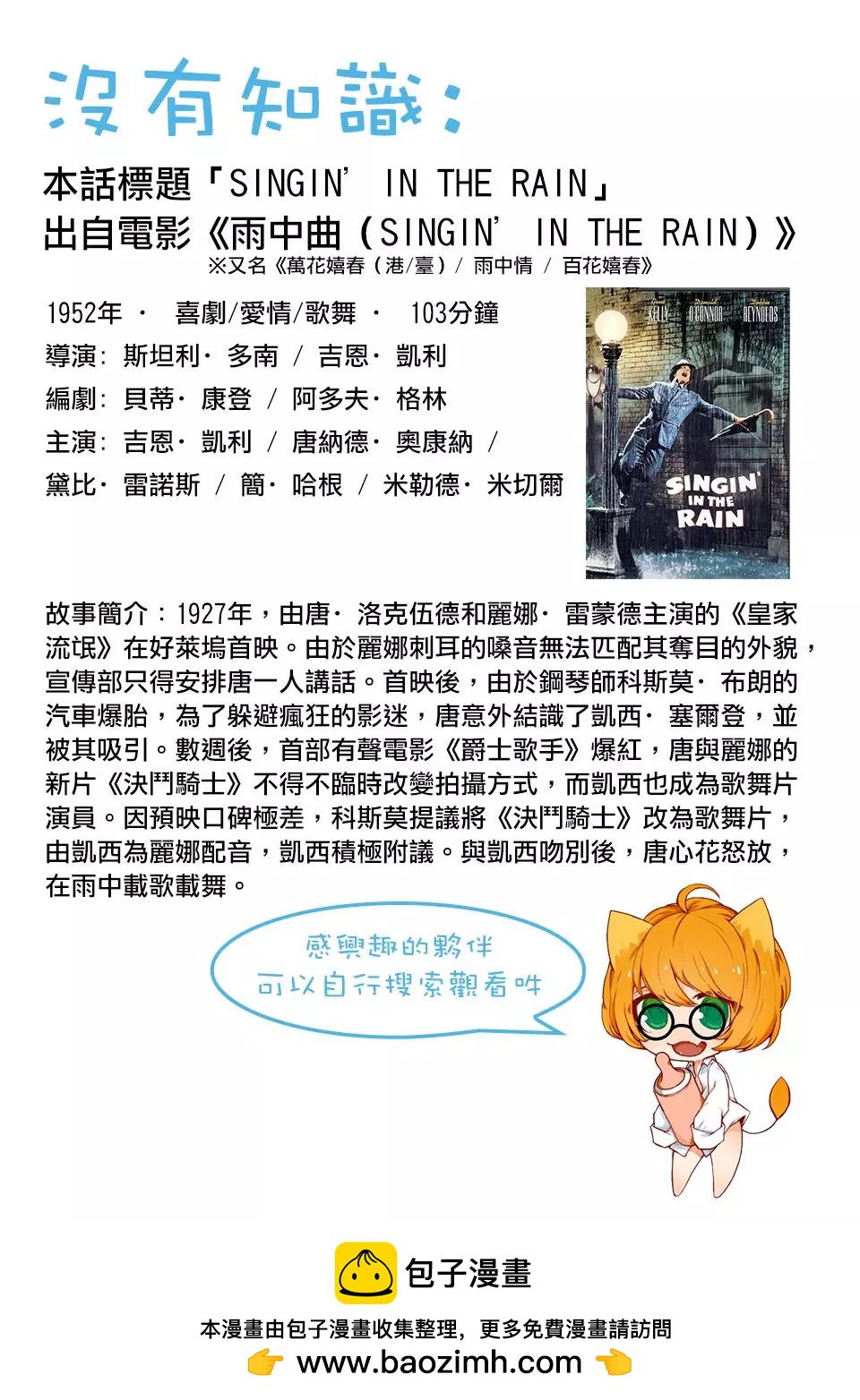 《终之煺魔师》第39话 第20页