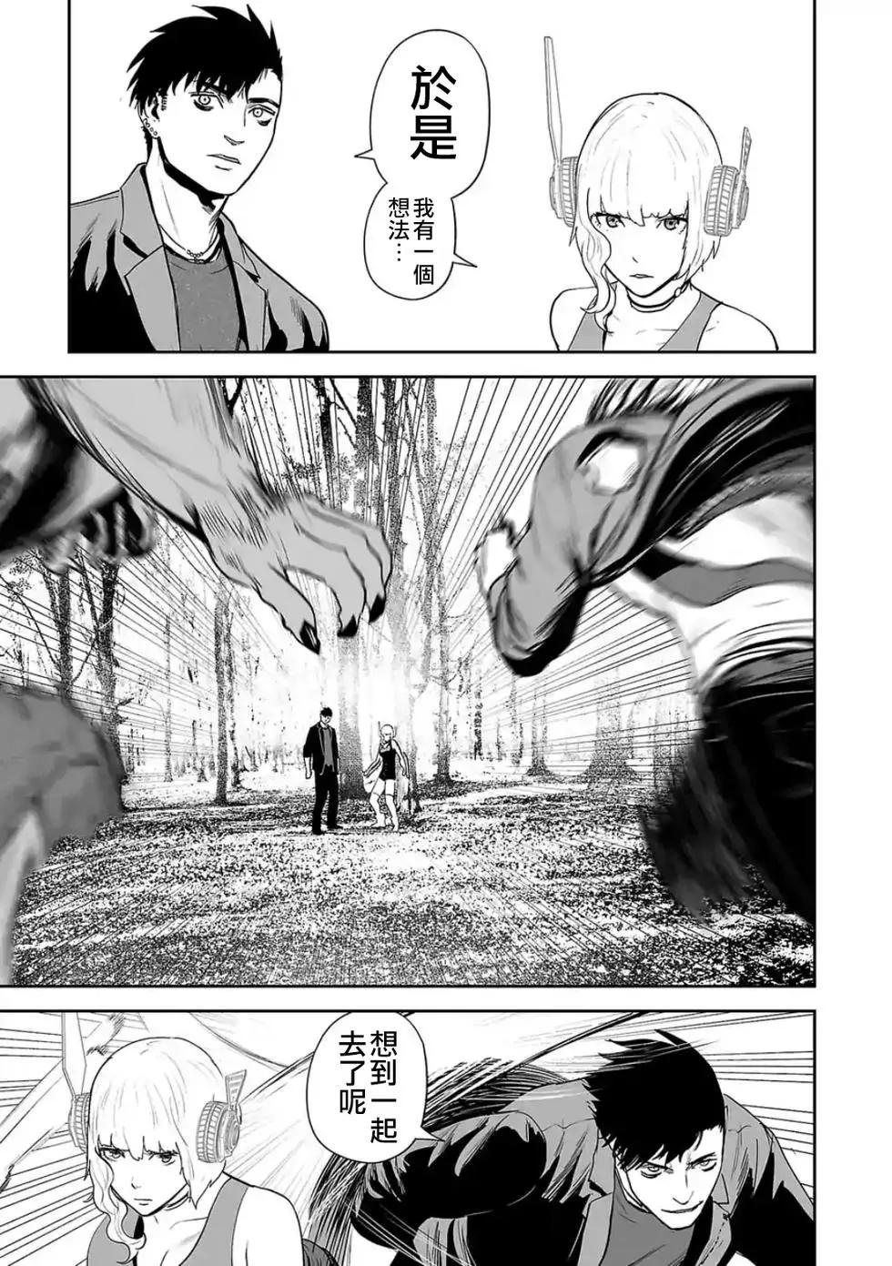 《终之煺魔师》第39话 第3页