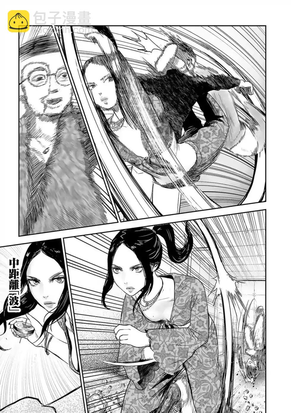 《终之煺魔师》第41话 第10页