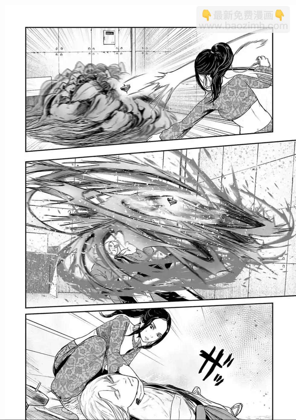 《终之煺魔师》第41话 第11页