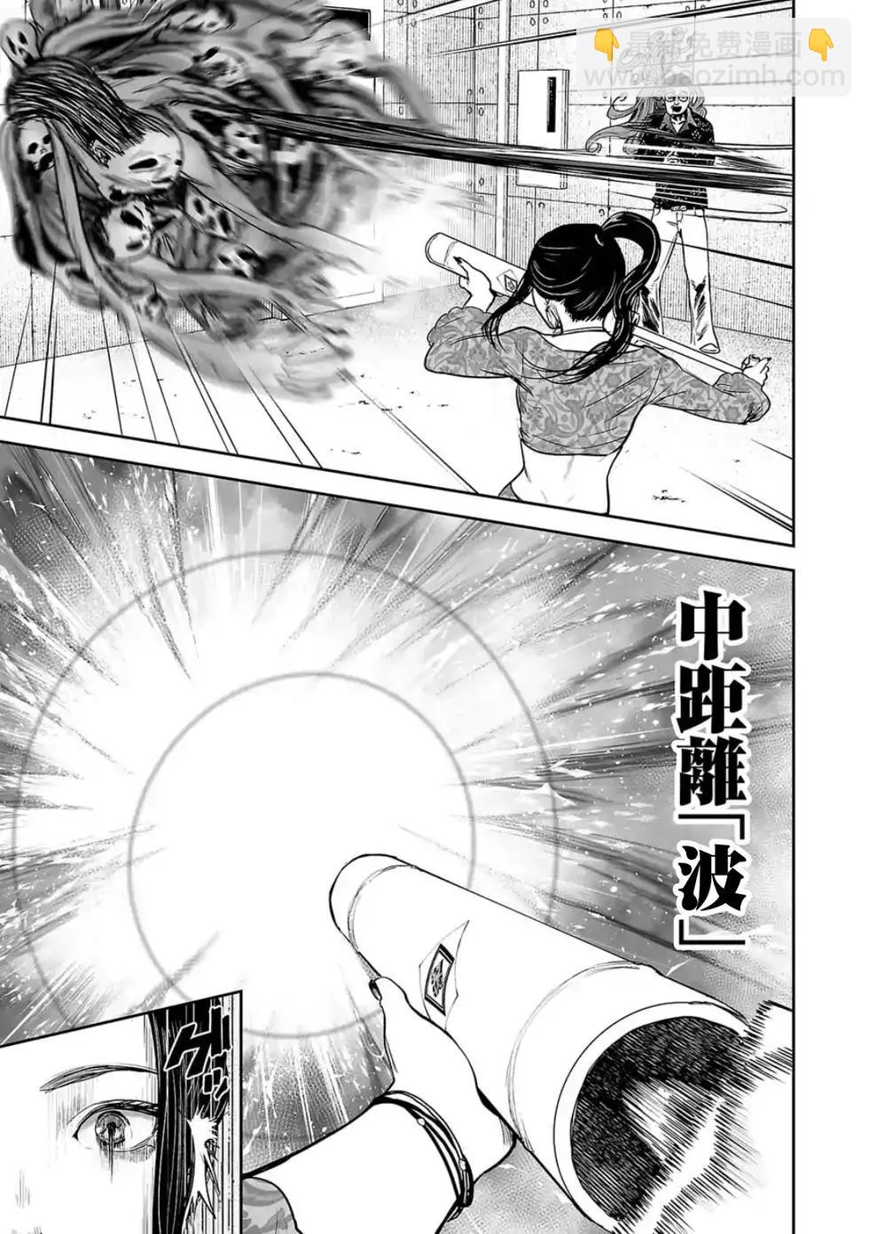 《终之煺魔师》第41话 第18页