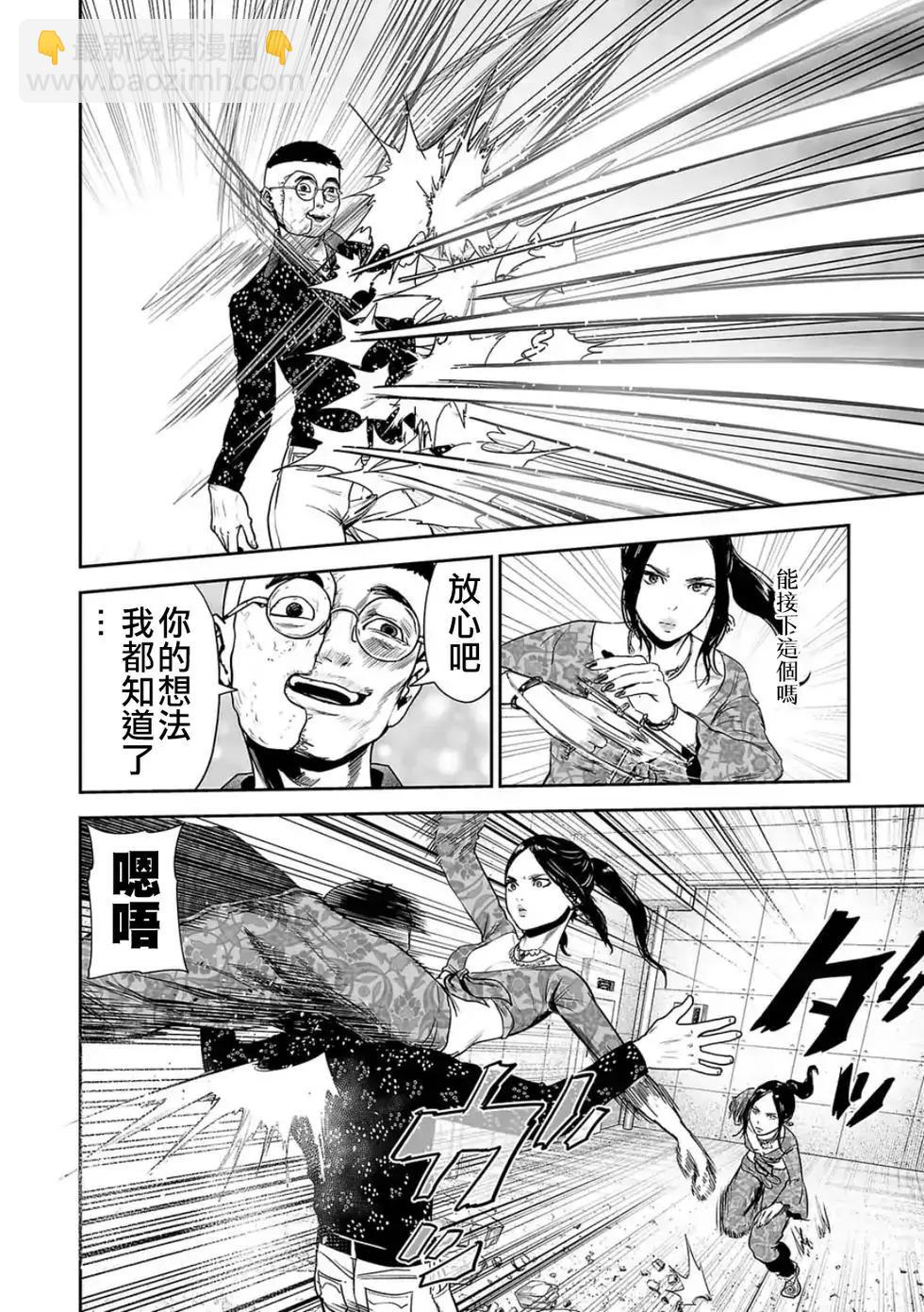 《终之煺魔师》第41话 第9页