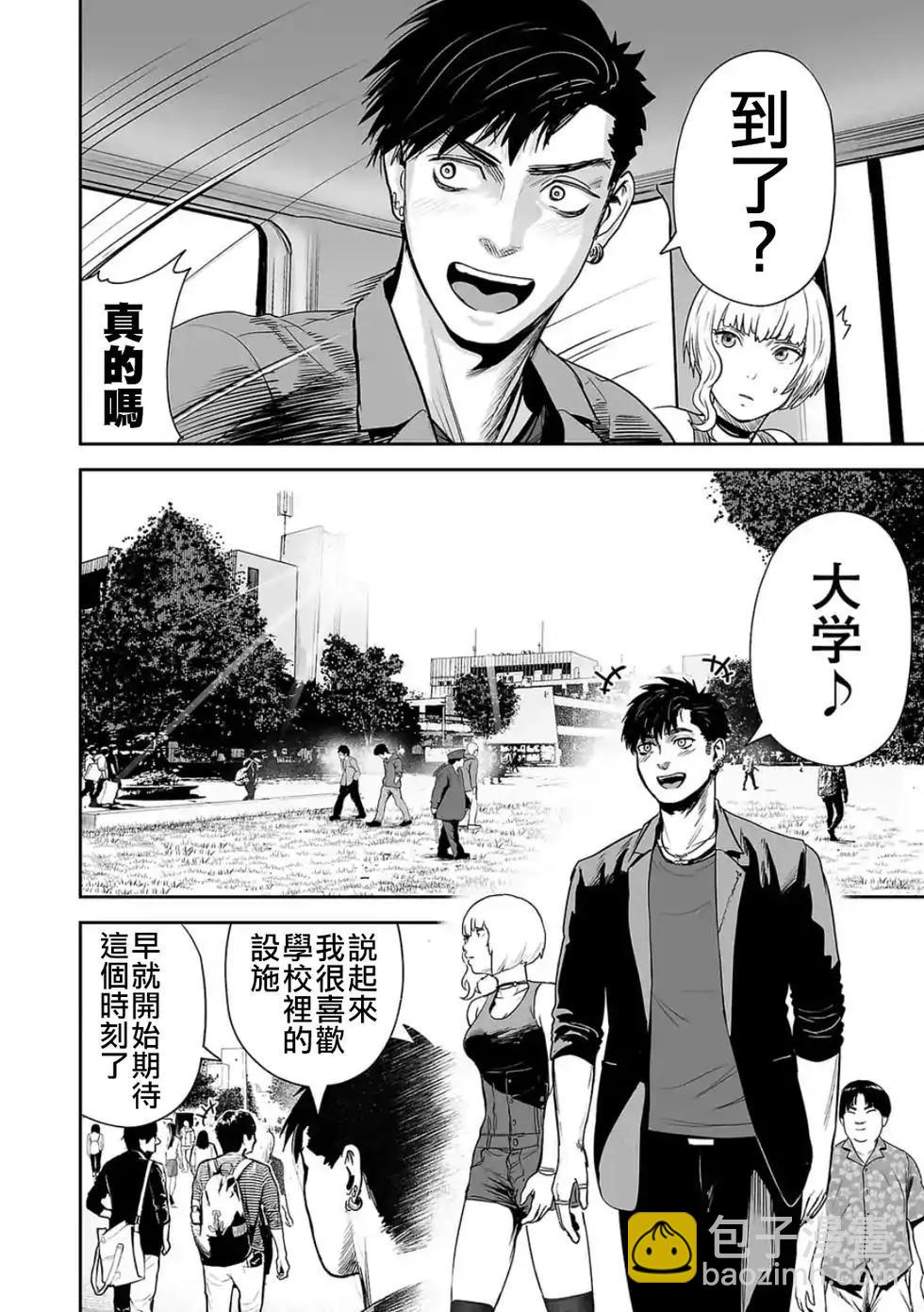 《终之煺魔师》第44话 第11页