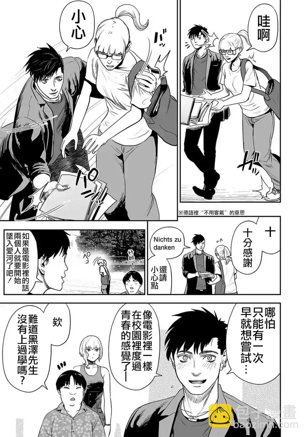 《终之煺魔师》第44话 第12页