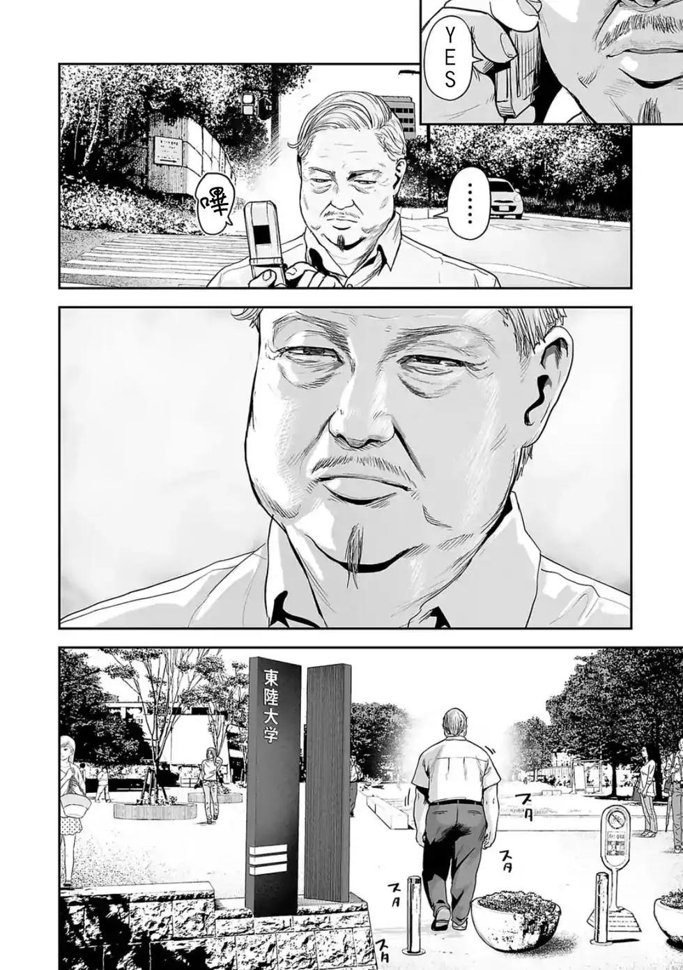 《终之煺魔师》第44话 第3页