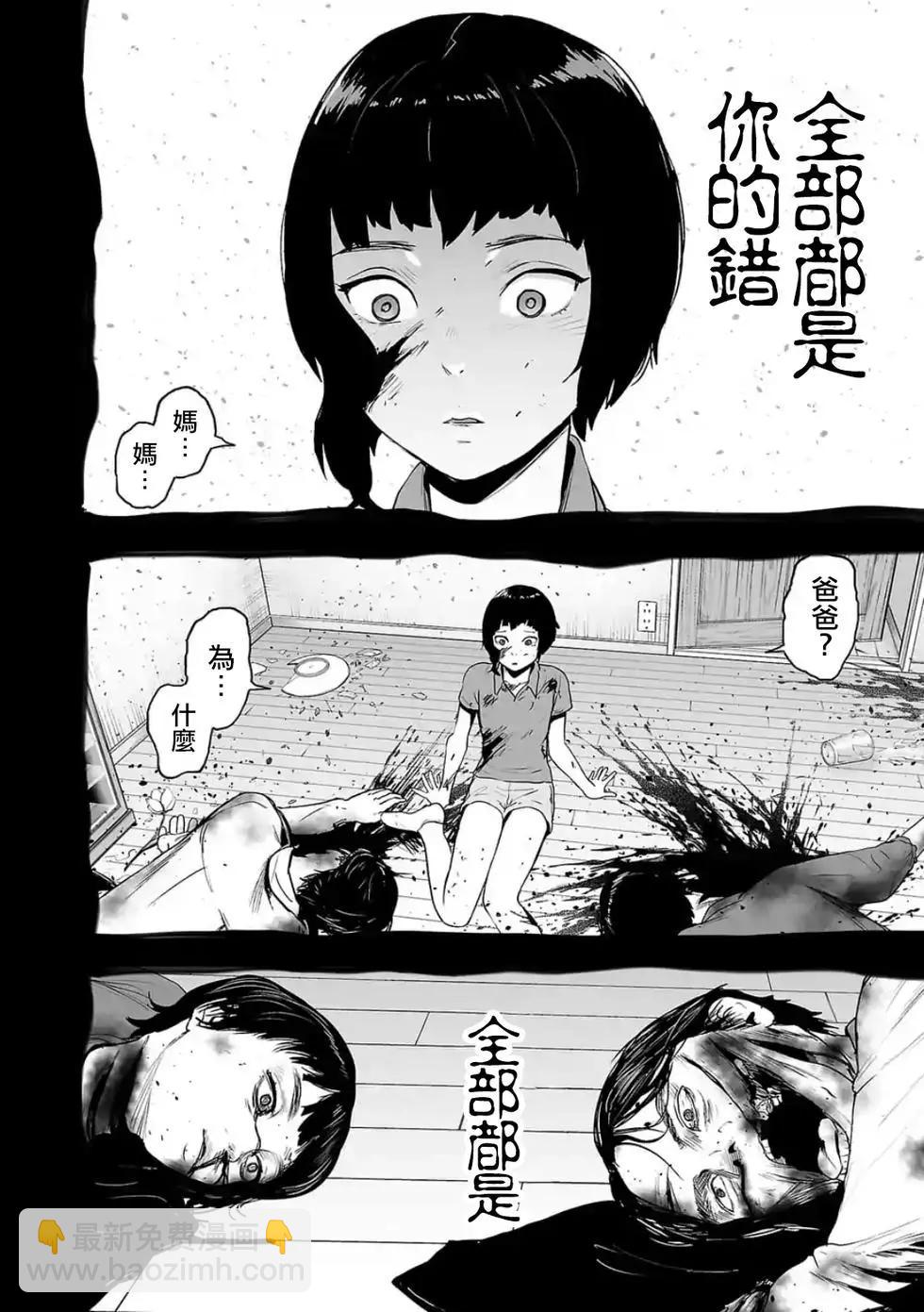 《终之煺魔师》第44话 第5页