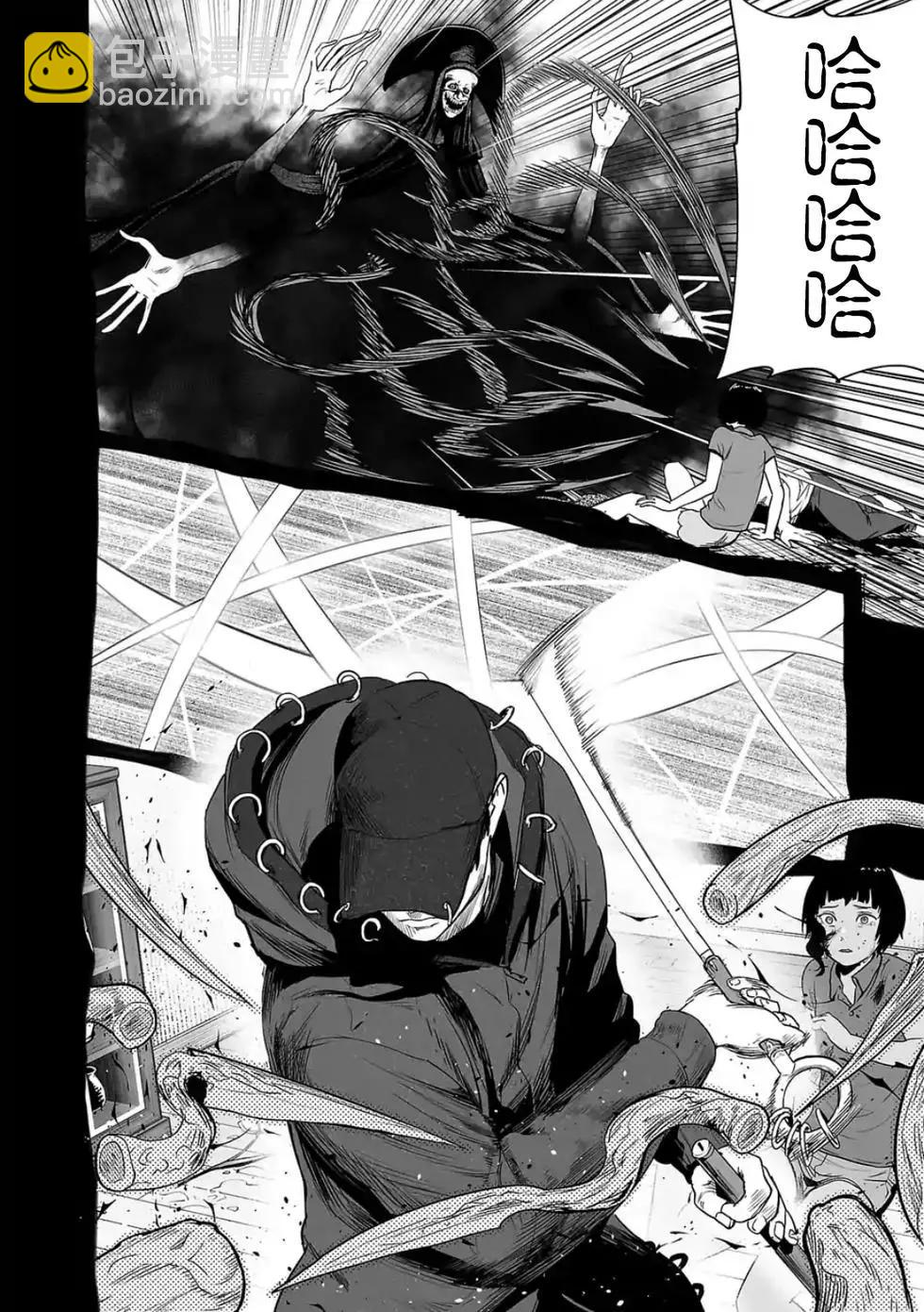 《终之煺魔师》第44话 第7页