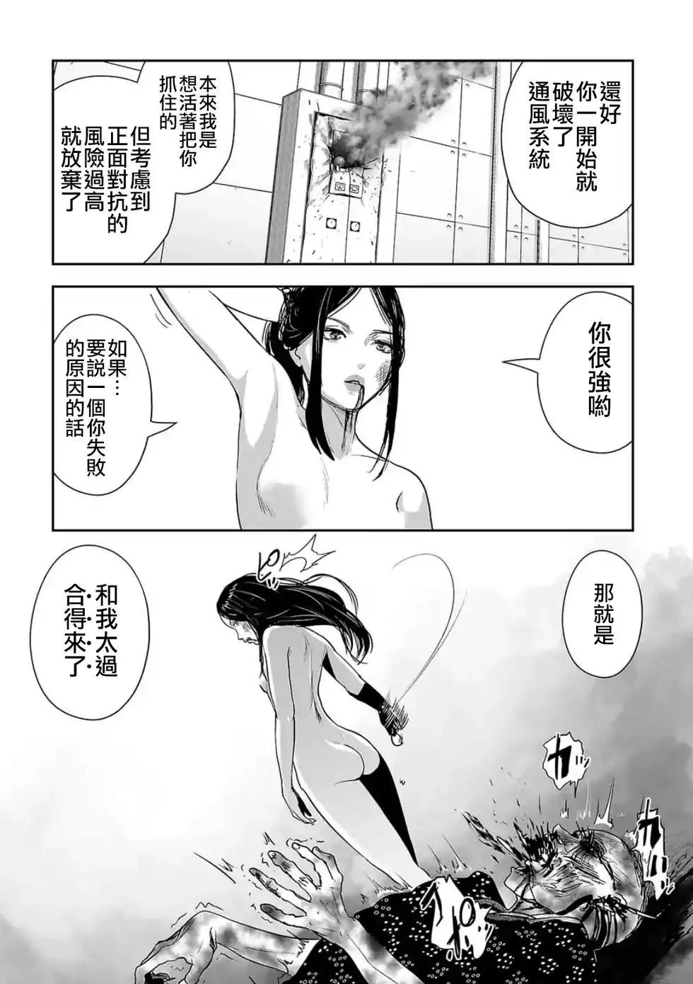 《终之煺魔师》第42话 第18页