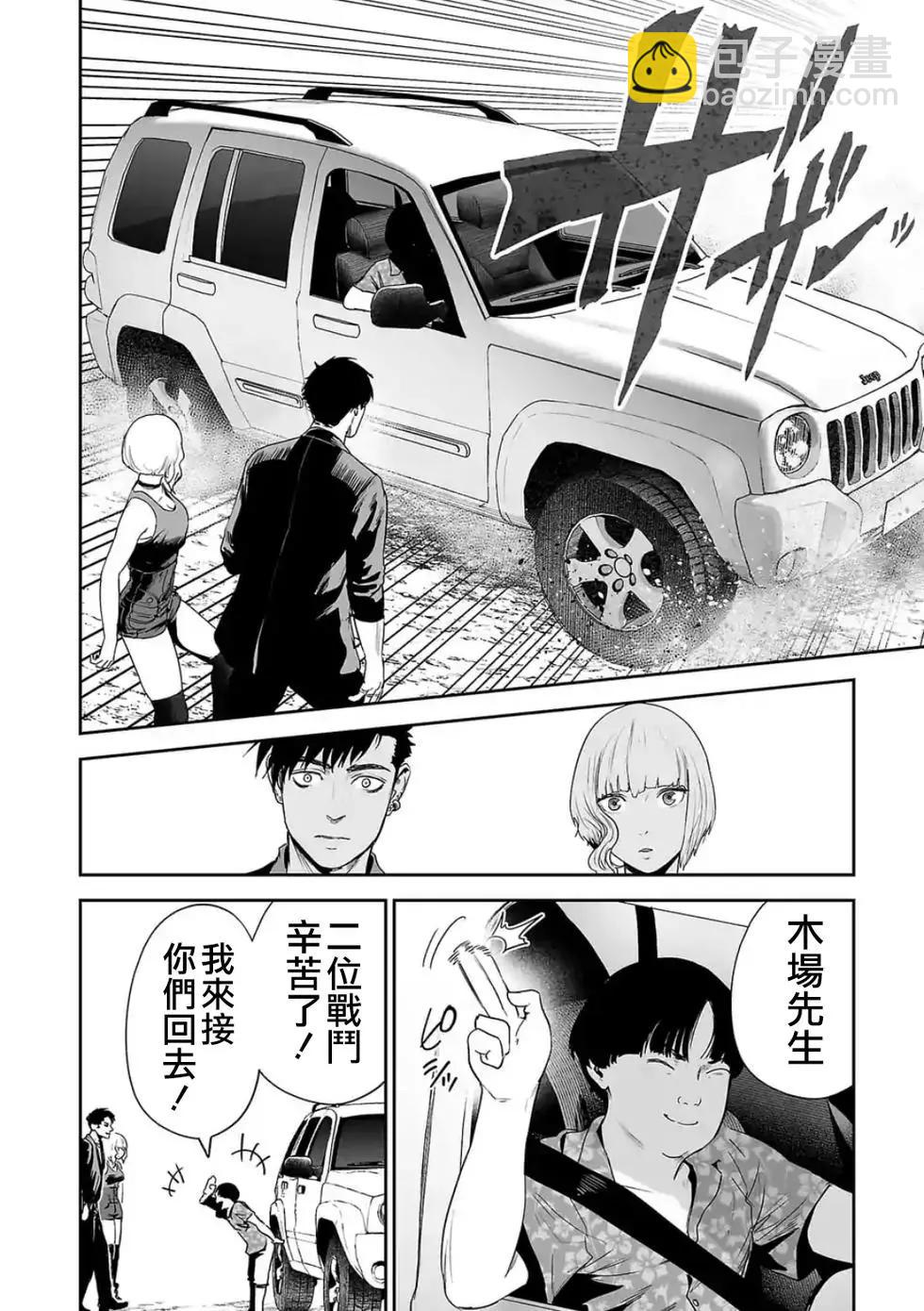 《终之煺魔师》第43话 第13页