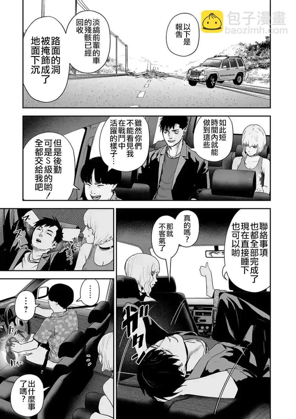 《终之煺魔师》第43话 第14页