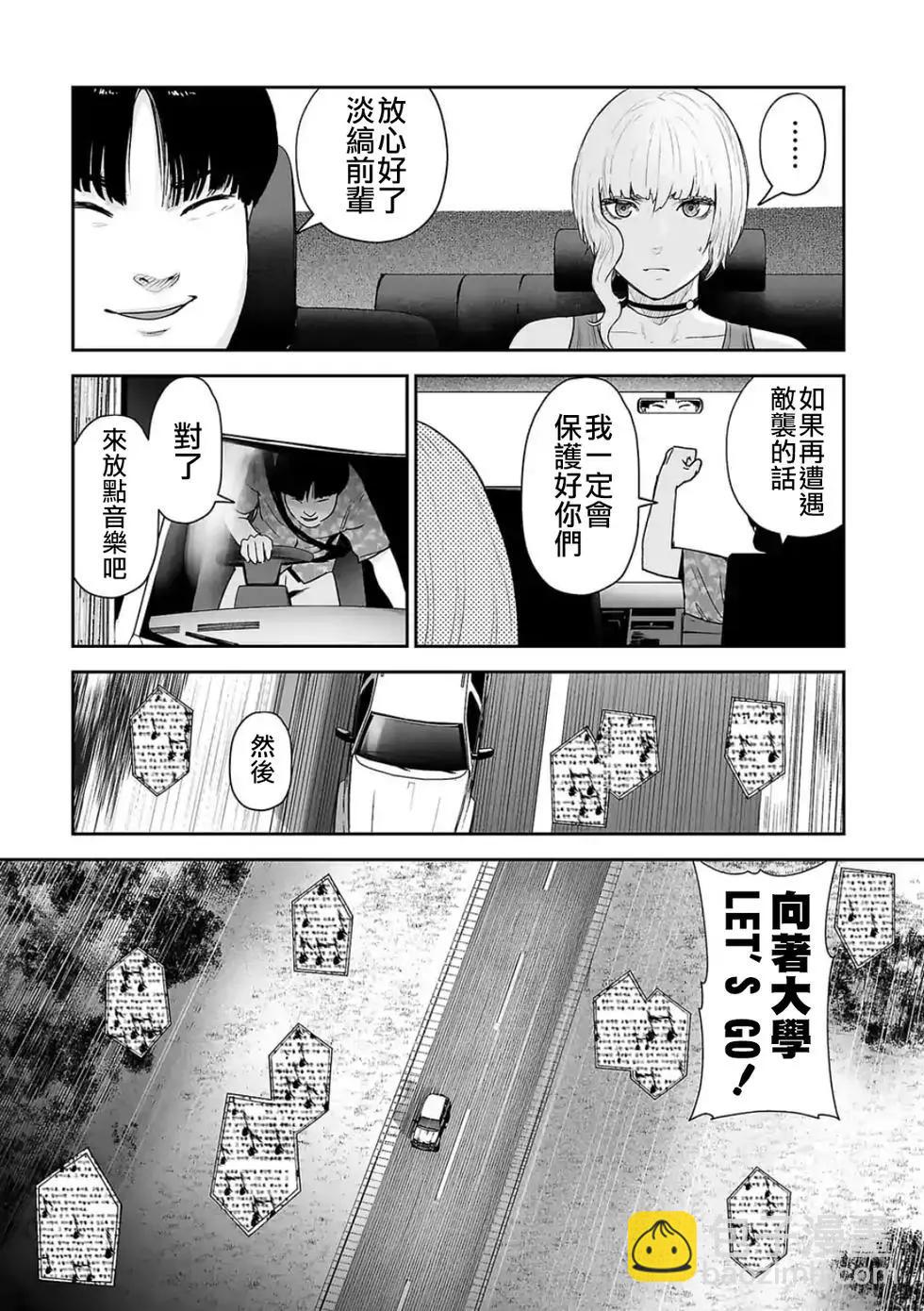 《终之煺魔师》第43话 第16页