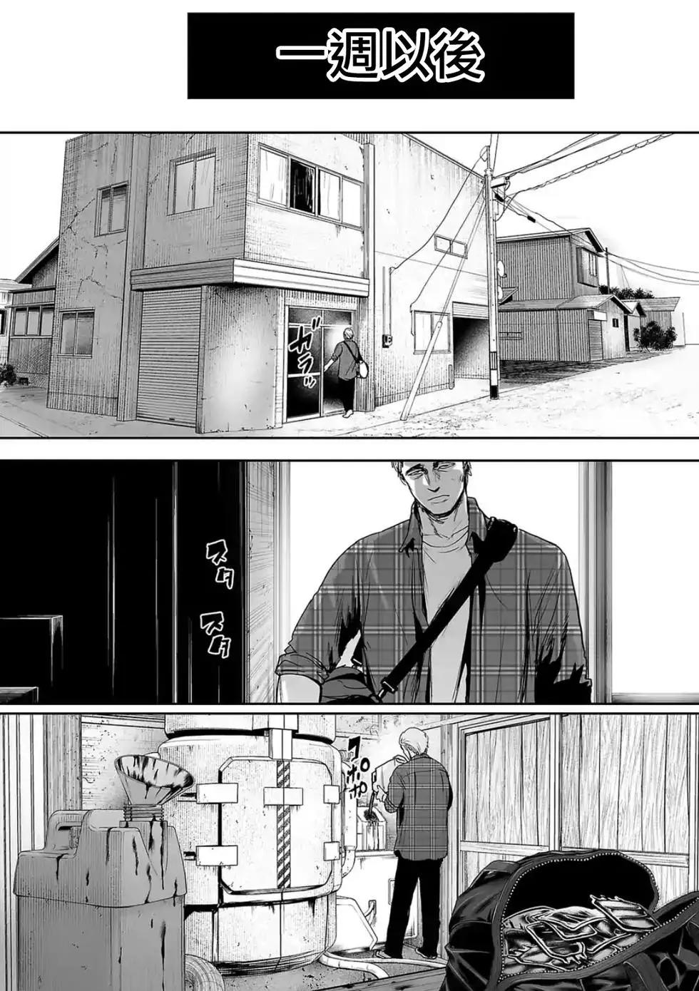 《终之煺魔师》第43话 第17页