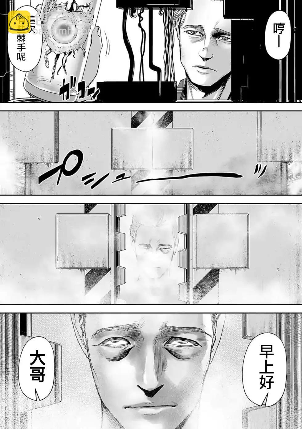 《终之煺魔师》第43话 第18页