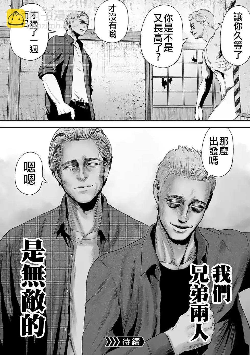 《终之煺魔师》第43话 第19页
