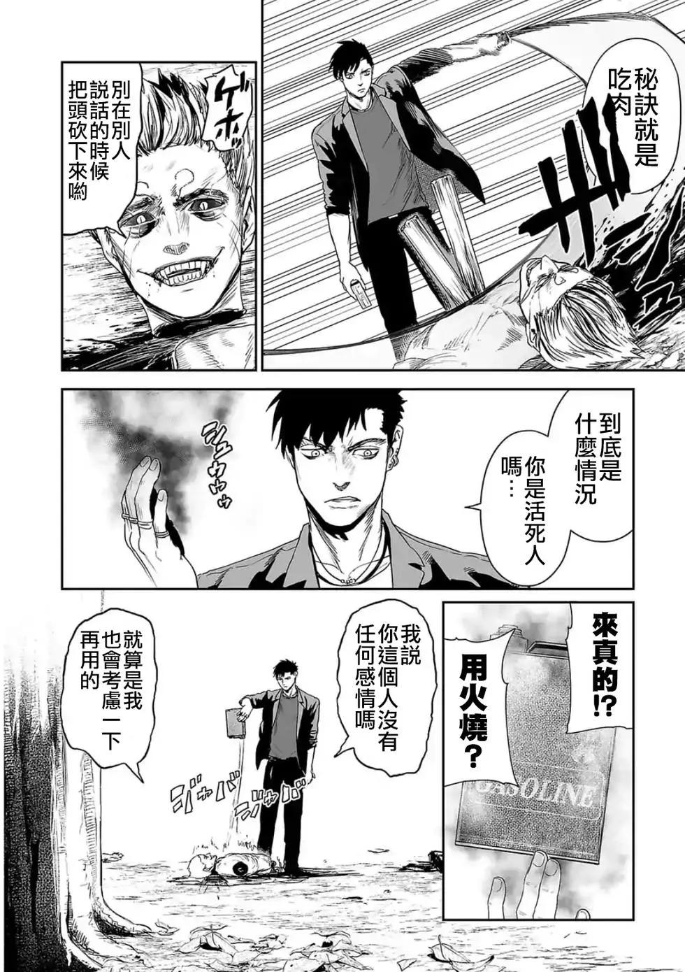 《终之煺魔师》第43话 第3页