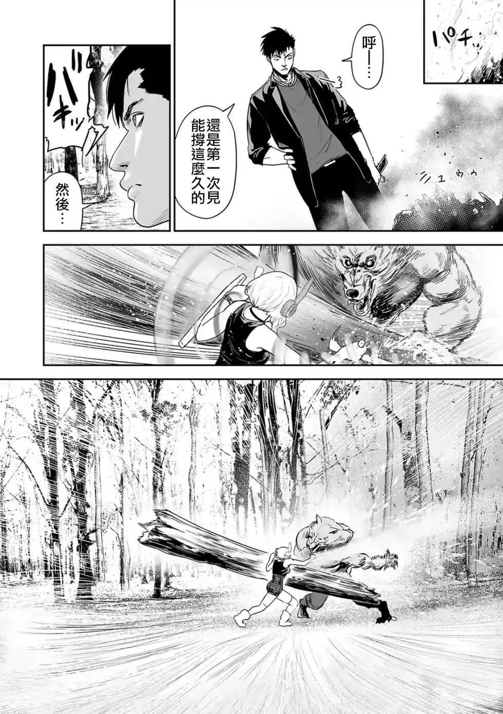 《终之煺魔师》第43话 第5页