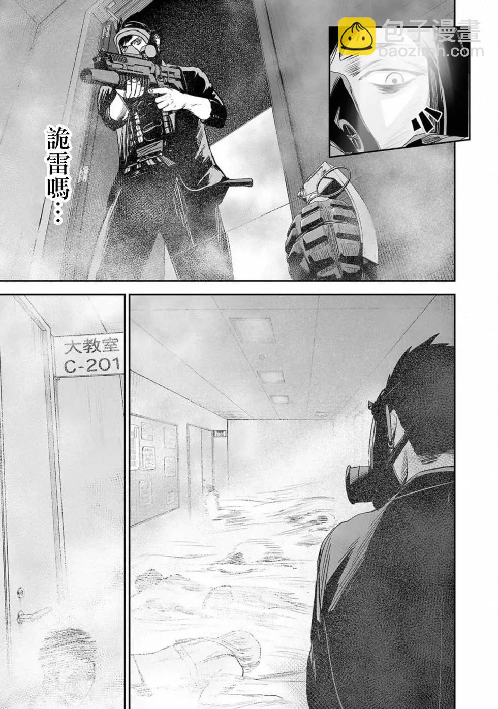 《终之煺魔师》第48话 第10页