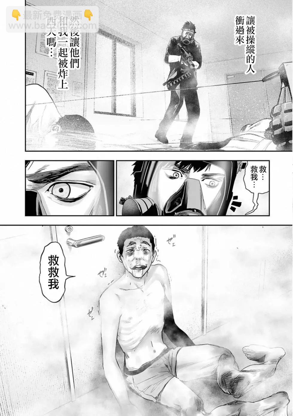 《终之煺魔师》第48话 第11页