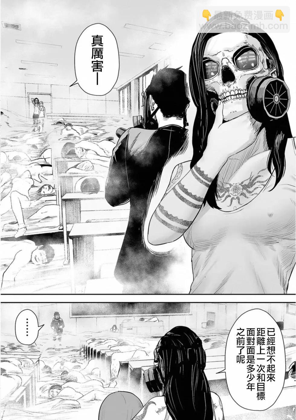 《终之煺魔师》第48话 第14页