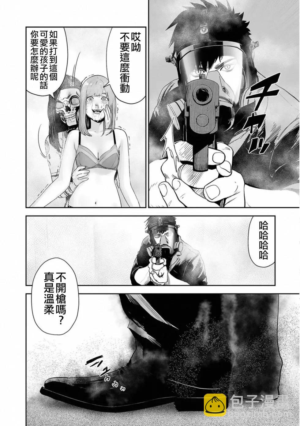 《终之煺魔师》第48话 第15页