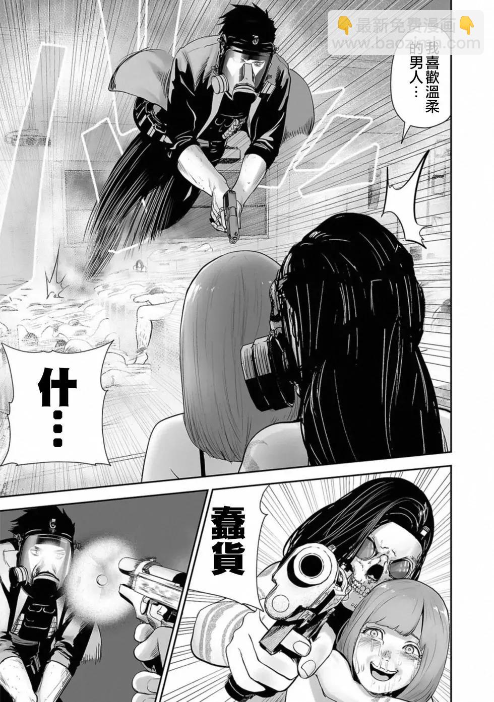 《终之煺魔师》第48话 第16页