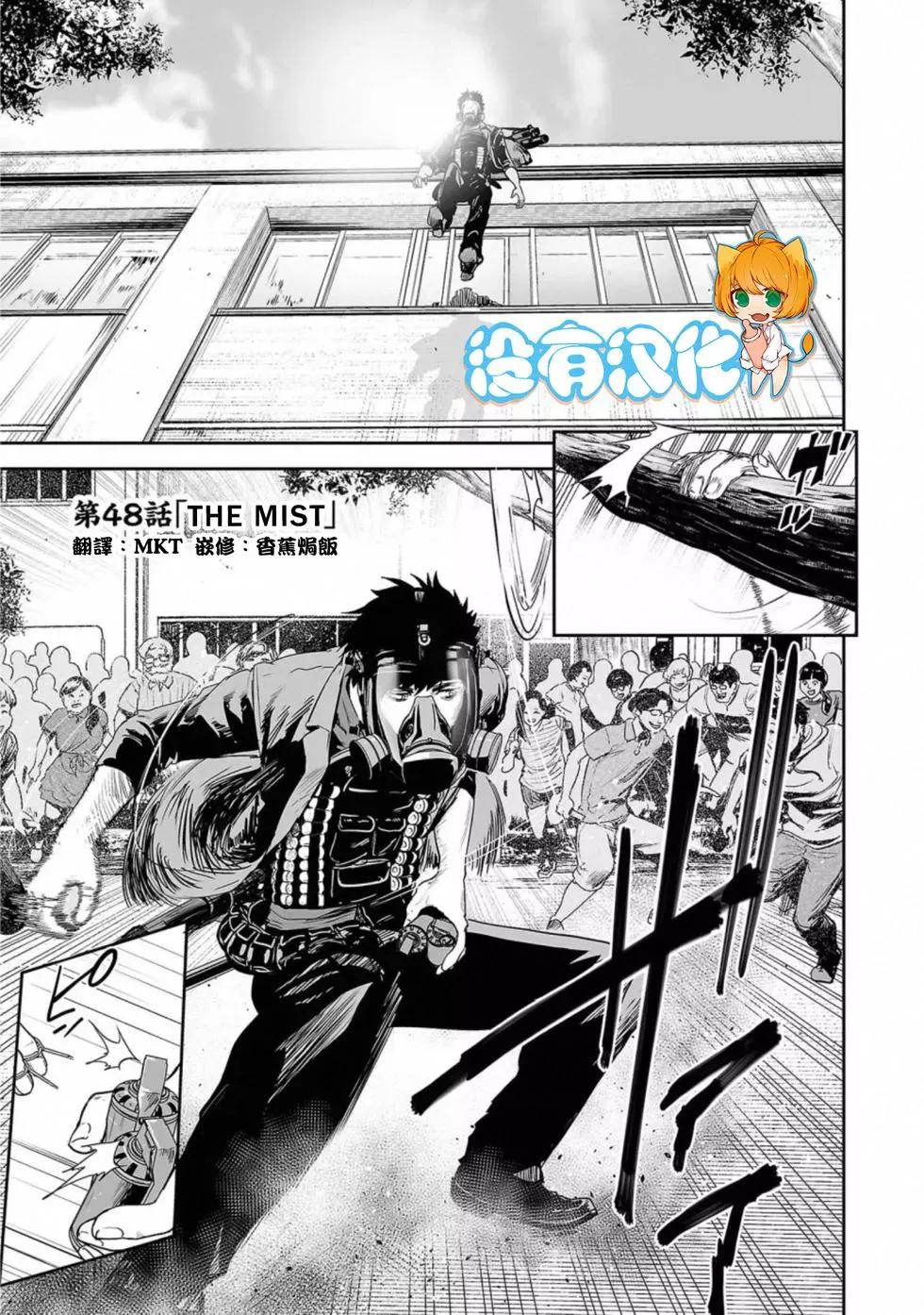 《终之煺魔师》第48话 第1页